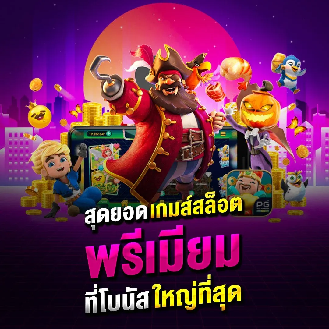 โปรโมชั่น betflik4u