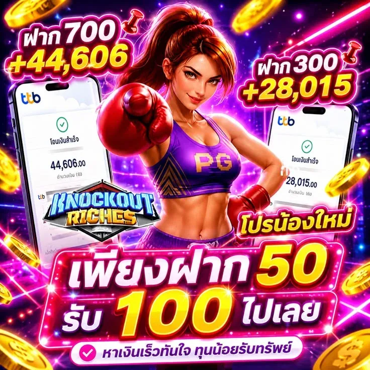 โปรโมชั่น betflik4u
